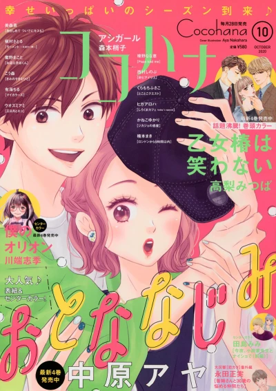 Cover of No. 10, 2020