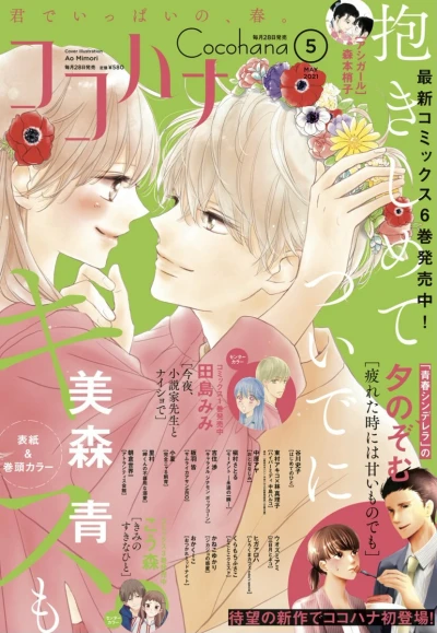 Cover of No. 5, 2021