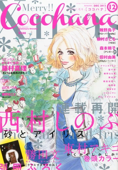 Cover of No. 12, 2012