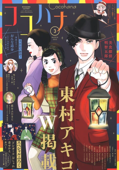 Cover of No. 3, 2022