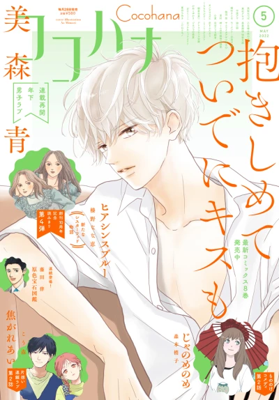 Cover of No. 5, 2022