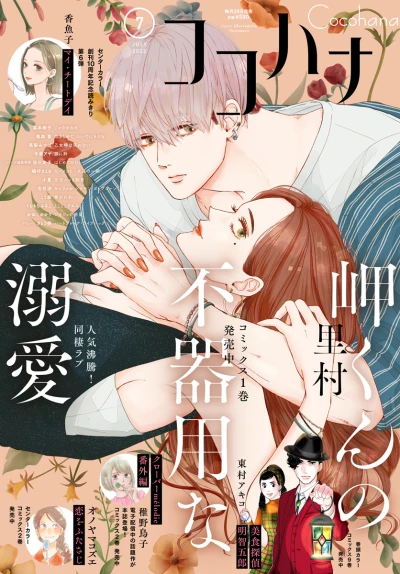 Cover of No. 7, 2022