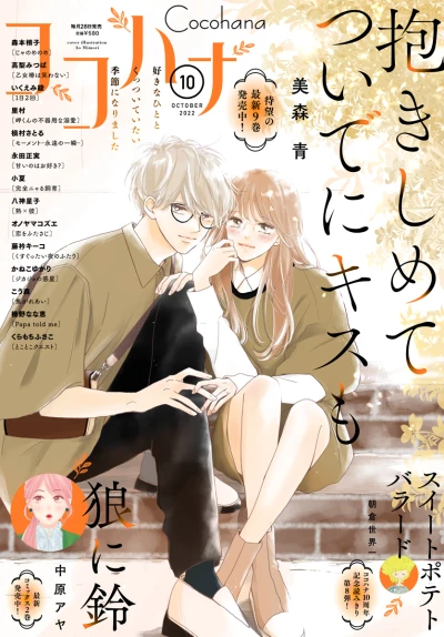 Cover of No. 10, 2022