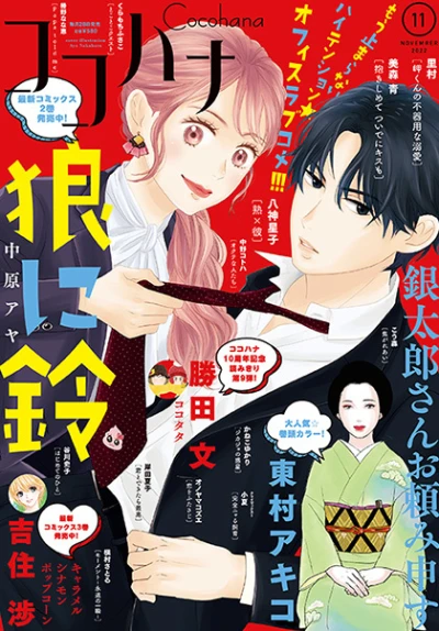 Cover of No. 11, 2022