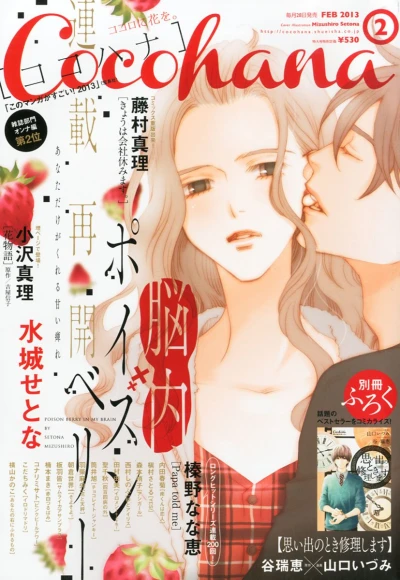 Cover of No. 2, 2013