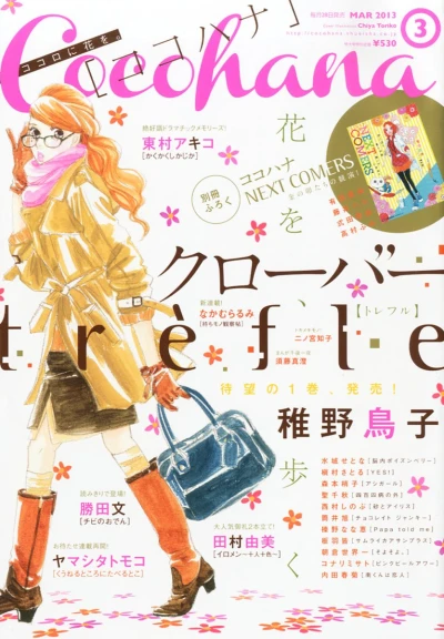 Cover of No. 3, 2013