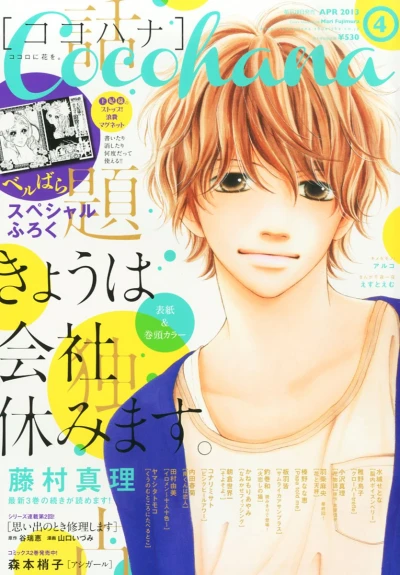 Cover of No. 4, 2013