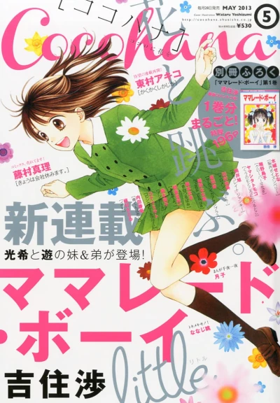 Cover of No. 5, 2013