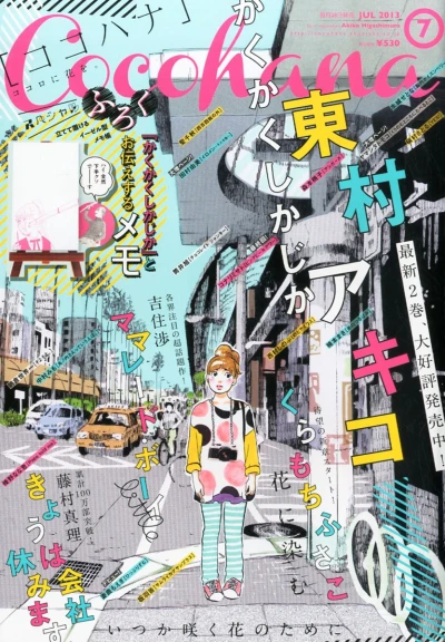 Cover of No. 7, 2013