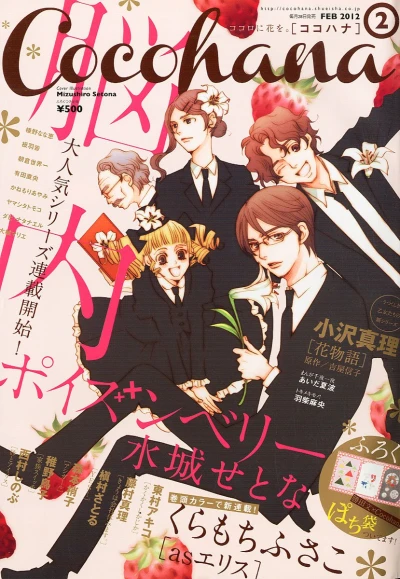 Cover of No. 2, 2012