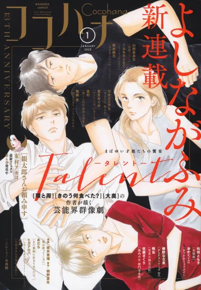 Cover of No. 1, 2025
