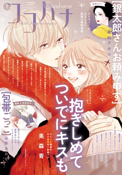 Cover of No. 1, 2026