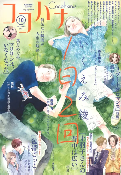 Cover of No. 10, 2024