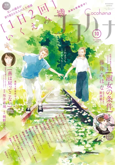Cover of No. 10, 2025