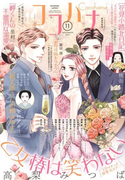 Cover of No. 11, 2024