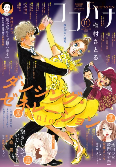 Cover of No. 11, 2025