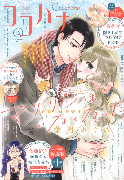 Cover of No. 12, 2024