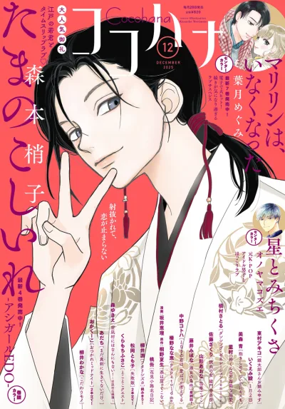 Cover of No. 12, 2025