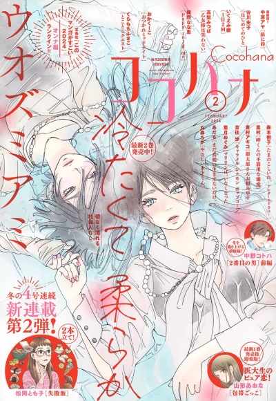 Cover of No. 2, 2024