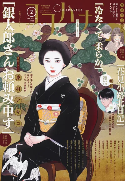 Cover of No. 2, 2026