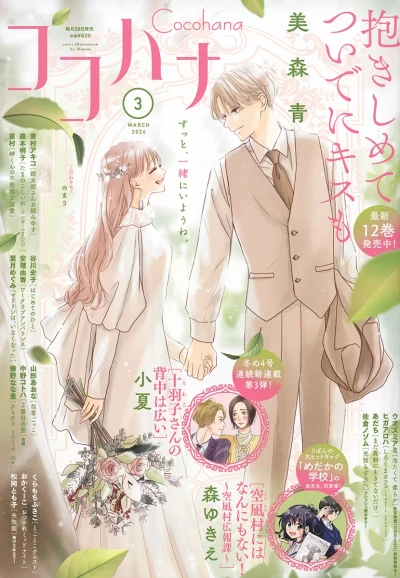 Cover of No. 3, 2024