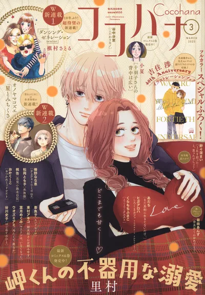 Cover of No. 3, 2025
