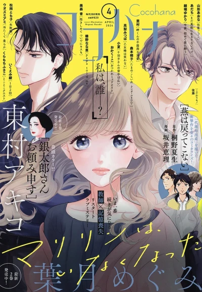 Cover of No. 4, 2024