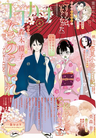 Cover of No. 4, 2025