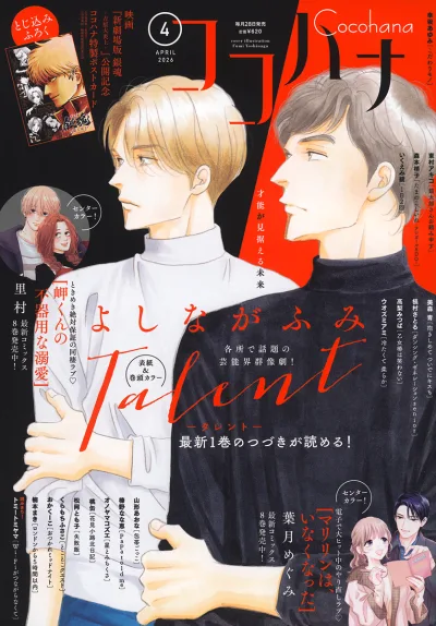 Cover of No. 4, 2026