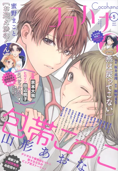 Cover of No. 5, 2024