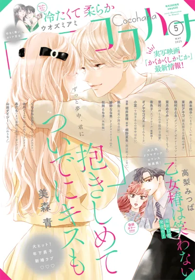 Cover of No. 5, 2025