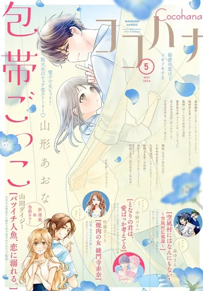 Cover of No. 5, 2026