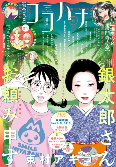 Cover of No. 6, 2025