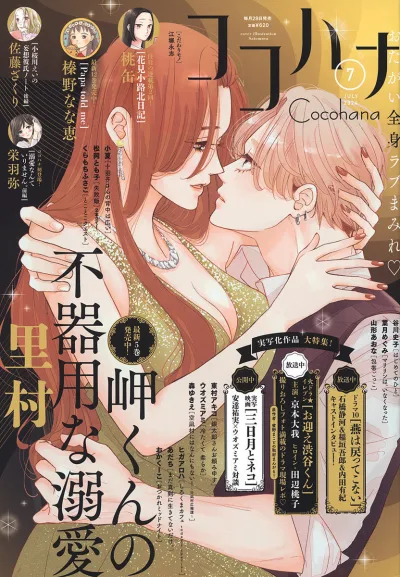 Cover of No. 7, 2024