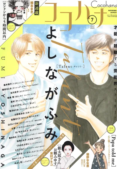 Cover of No. 7, 2025