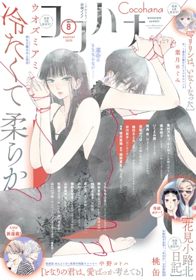 Cover of No. 8, 2025