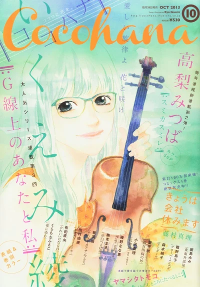 Cover of No. 10, 2013