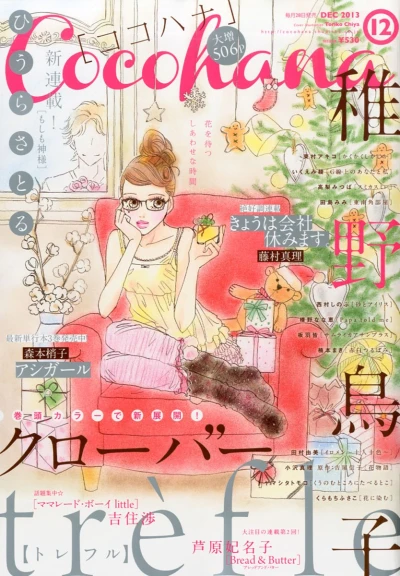 Cover of No. 12, 2013