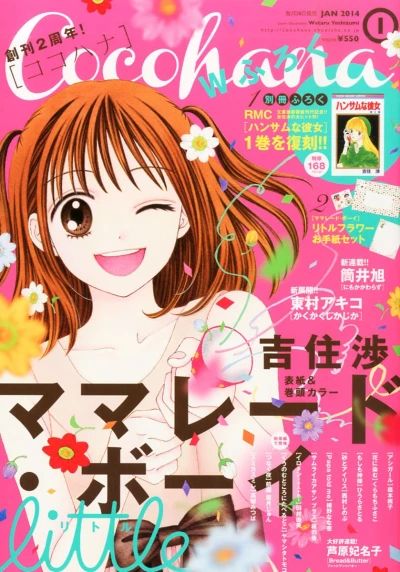 Cover of No. 1, 2014