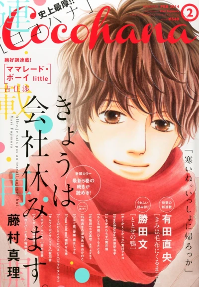 Cover of No. 2, 2014