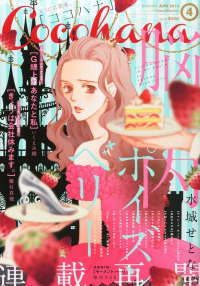 Cover of No. 4, 2014