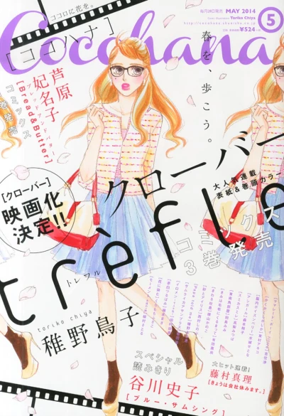 Cover of No. 5, 2014