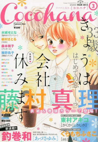 Cover of No. 3, 2012