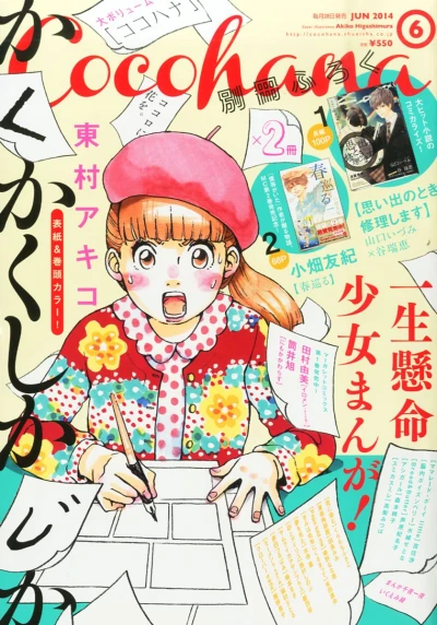 Cover of No. 6, 2014