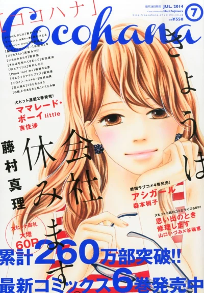 Cover of No. 7, 2014