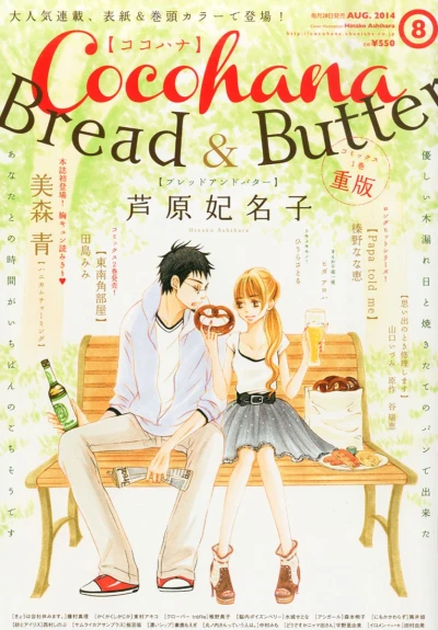 Cover of No. 8, 2014