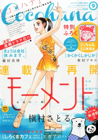 Cover of No. 9, 2014