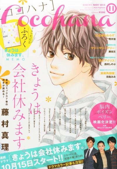 Cover of No. 11, 2014