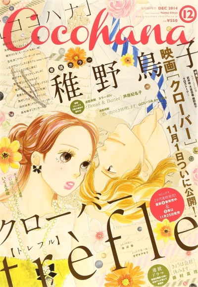 Cover of No. 12, 2014