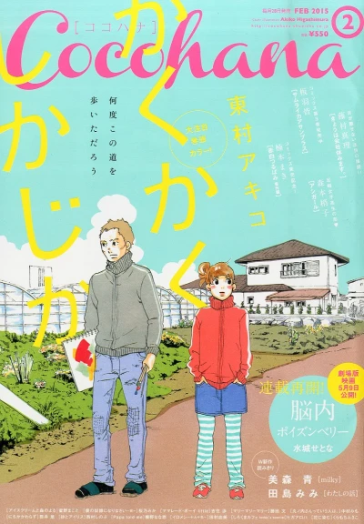 Cover of No. 2, 2015